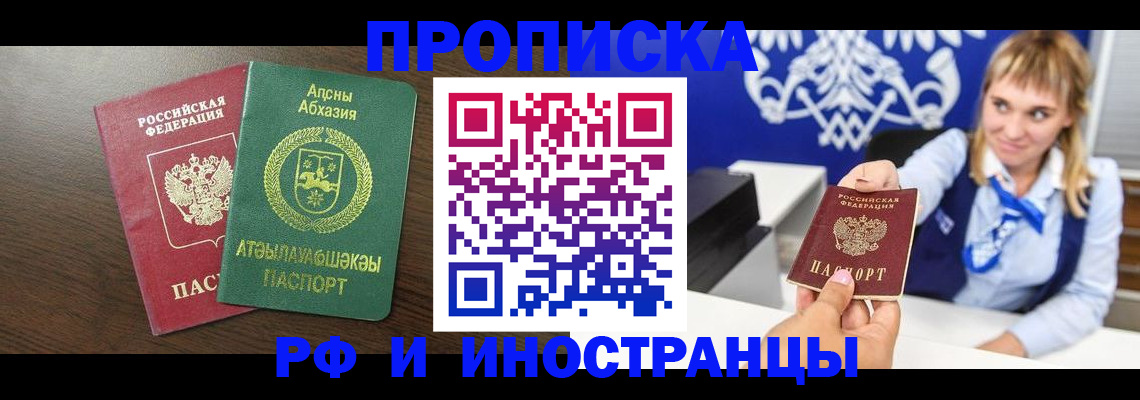 временная регистрация гарантия в Харовске