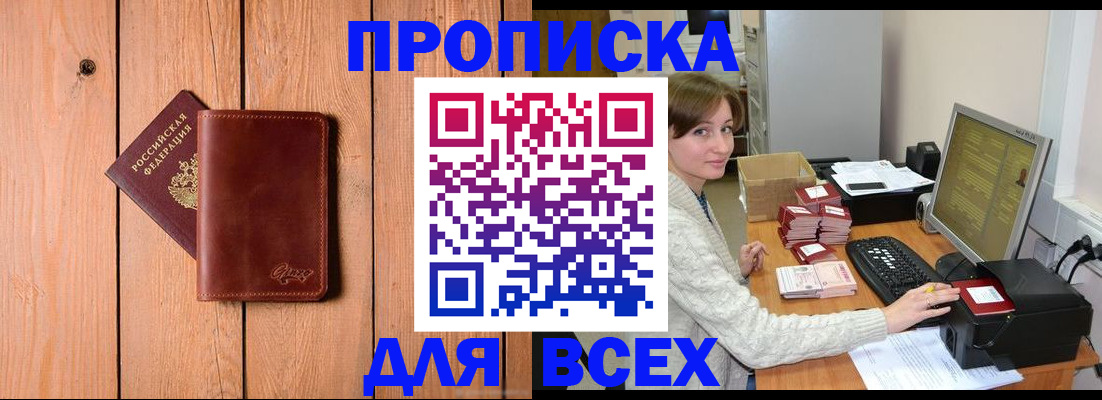 пропишу в квартире в Харовске