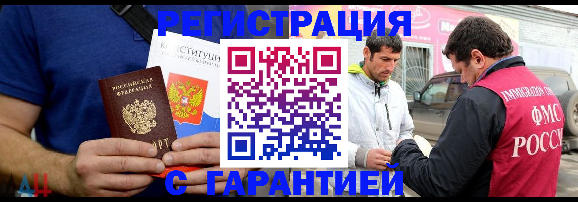 прописка в квартире в Харовске